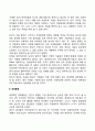 글로벌 환경 변화(기술변화 경제통합 정치변화 시장변화 산업변화) 3페이지