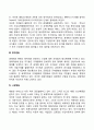 글로벌 환경 변화(기술변화 경제통합 정치변화 시장변화 산업변화) 4페이지