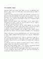지역 다각화전략과 기업성과 1페이지