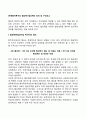 [국제합작투자의 협상력] 협상력의 의의 및 구성요소(국제합작투자에서 협상력의 정의와 중요성) 2페이지