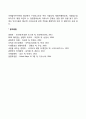 [국제합작투자의 협상력] 협상력의 의의 및 구성요소(국제합작투자에서 협상력의 정의와 중요성) 4페이지