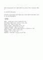 국제신생벤처기업의 유형(분류) 4페이지