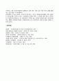 글로벌생산 및 물류네트워크 2페이지