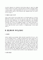 펀드매니저 자기소개서 4페이지