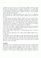 [글로벌 마케팅믹스의 활용] 글로벌기업의 마케팅믹스전략 3페이지