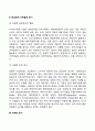 기업의 해외직접투자 동기 3페이지