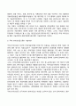 국제기술이전의 경로(정부간의 기술이전 상업적 계약에 의한 기술이전) 3페이지