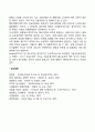국제기술이전의 경로(정부간의 기술이전 상업적 계약에 의한 기술이전) 5페이지