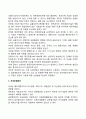 글로벌기업의 재무위험 유형화 관리 4페이지