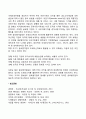 글로벌기업의 재무위험 유형화 관리 5페이지