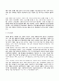 해외시장진입의 입지의사결정 4페이지