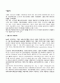 [수출전략] 수출시장선택전략 수출제품전략 수출전략과 수출성과 2페이지