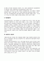 [수출전략] 수출시장선택전략 수출제품전략 수출전략과 수출성과 4페이지