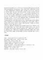 [수출전략] 수출시장선택전략 수출제품전략 수출전략과 수출성과 5페이지
