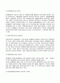 [경제통합] 경제통합의 등장배경 및 특징 경제통합형태(5단계 경제통합유형) 4페이지