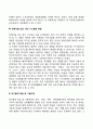 국제기술이전 경로선택에 대한 Lall의 모형(기술적 학습과 비기술적 학습) 3페이지