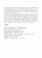 국제기술이전 경로선택에 대한 Lall의 모형(기술적 학습과 비기술적 학습) 4페이지