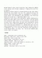 국제기술이전 전략 5페이지