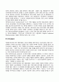 [해외시장진입] 기업의 해외진출방식(수출방식 계약진출방식 투자진출방식) 5페이지
