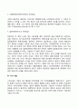 글로벌 경영전략의 기본개념(경험곡선 산업경쟁결정 5요인 본원적 전략 가치사슬) 4페이지