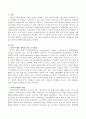 파괴적 장애에 대해 설명하시오 2페이지