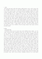 복지국가의 본질을 나타내는 특징과 실질적 조건에 대해 설명하시오 2페이지