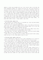 복지국가의 본질을 나타내는 특징과 실질적 조건에 대해 설명하시오 3페이지