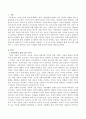 아동복지의 전제조건 7가지를 요약하여 정리하고 그 중 한 조건을 선택하여 현재 우리나라 상황에서 그 조건이 충족되고 있는지 현황과 함께 본인의 의견을 작성하시오 2페이지