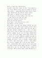 사랑이란 무엇일까 3페이지