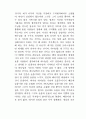 사랑이란 무엇일까 7페이지