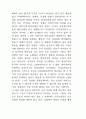 사랑이란 무엇일까 8페이지