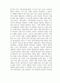 사랑이란 무엇일까 9페이지