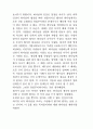 사랑이란 무엇일까 10페이지