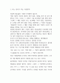 사랑이란 무엇일까 11페이지