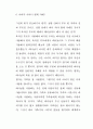 사랑이란 무엇일까 23페이지