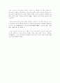 악당은 아니지만 지구정복 독후감 레포트 2페이지
