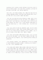 악당은 아니지만 지구정복 독후감 2페이지