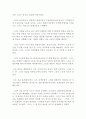 악당은 아니지만 지구정복 독후감 3페이지