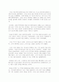 악당은 아니지만 지구정복 독후감 4페이지