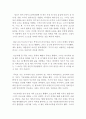악당은 아니지만 지구정복 독후감 6페이지