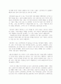 악당은 아니지만 지구정복 독후감 7페이지