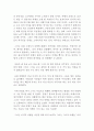 악당은 아니지만 지구정복 독후감 8페이지