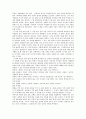 낯설지만 익숙한(독후감) 2페이지