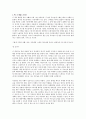 걸어서 환장 속으로 2페이지