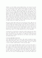 걸어서 환장 속으로 3페이지