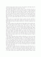 문학교육론 레포트-문학교육의 개념 설정 2페이지