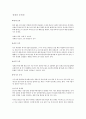 청계천에 대하여 9페이지