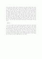나는 부동산투자로 인생을 아웃소싱 했다 - 이나금 2페이지