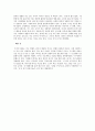 소심한 정대리는 어떻게 1년만에 10년치 연봉을 벌었을까 정상헌 2페이지