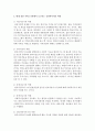 현대 휴먼 서비스기관에서 요구되는 슈퍼바이저의 역할과 활동에 대해 논하시오 3페이지